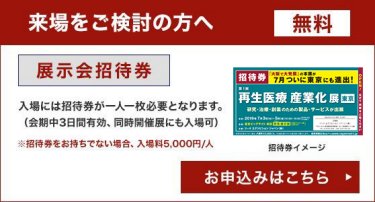 来場をご検討の方へ